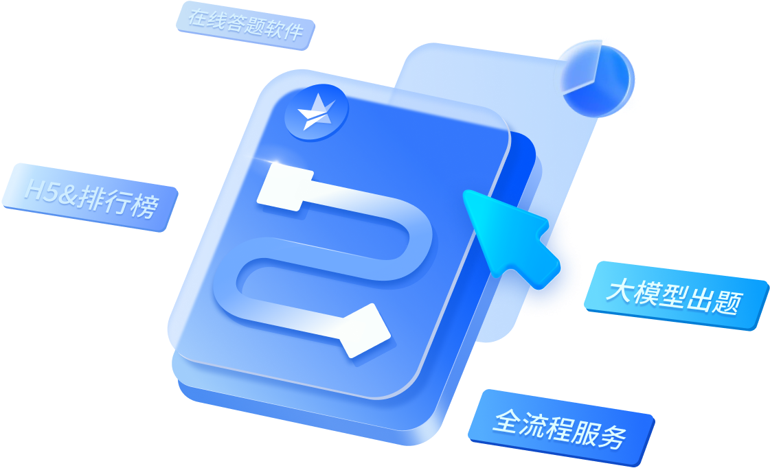 安全生产