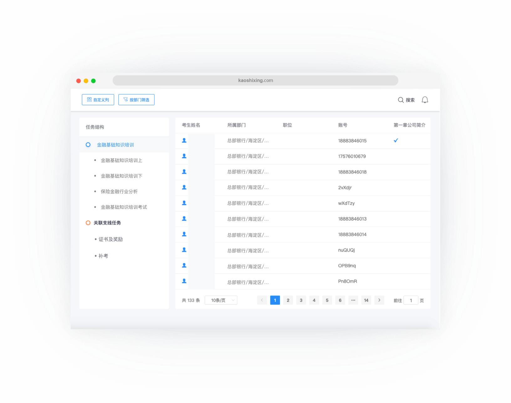 查看项目完成进度，每个学员在每个环节的完成情况皆有记录