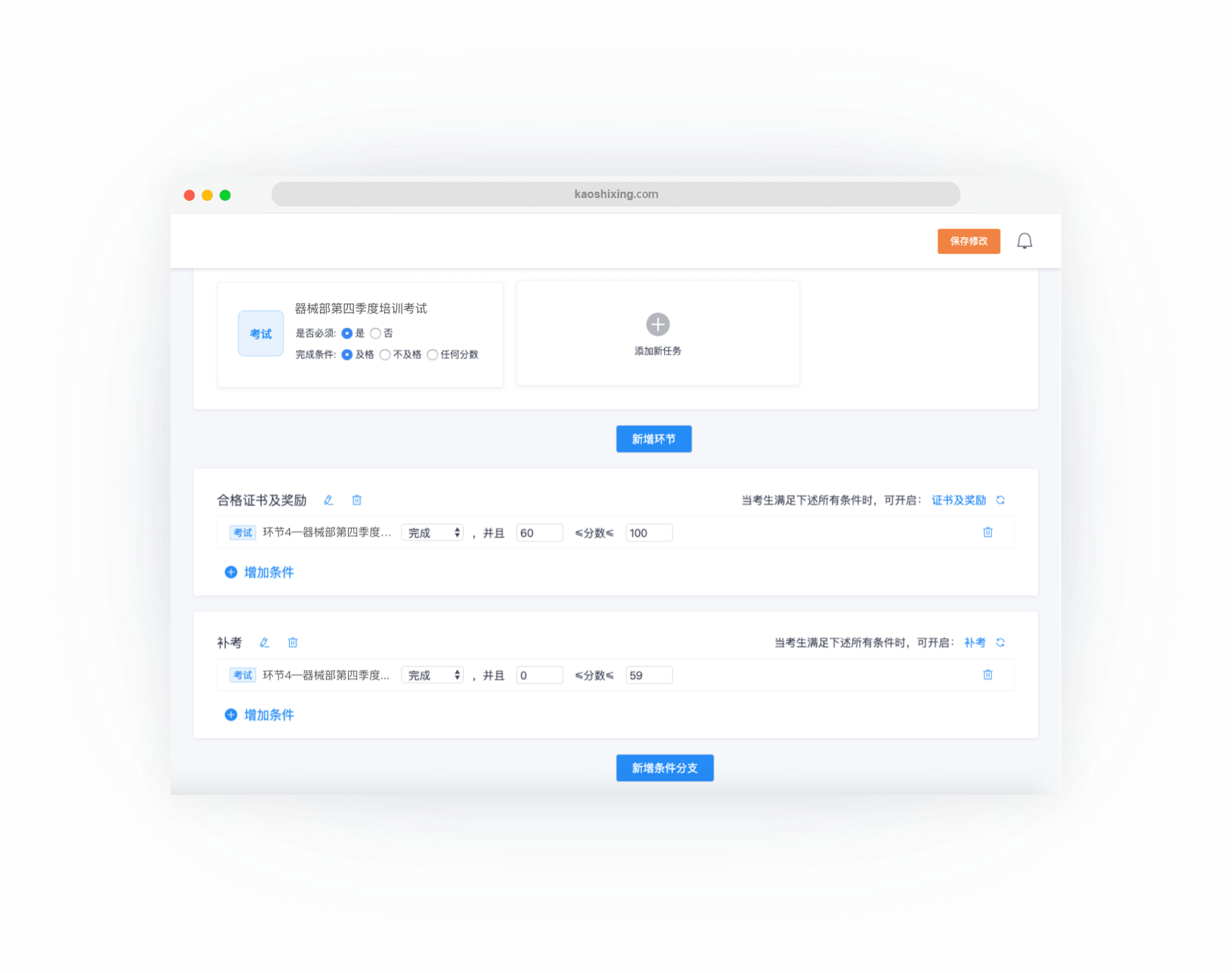 主线项目支持添加分支项目，通过条件控制学员进入不同分支项目