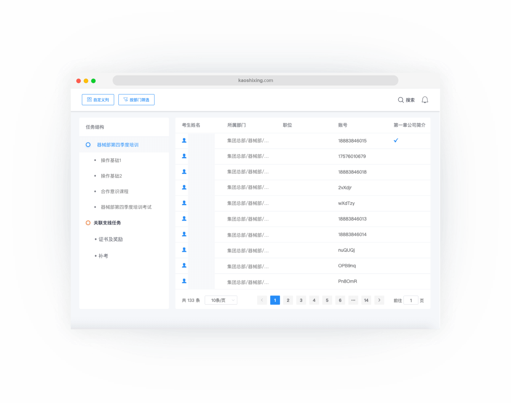 查看项目完成进度，每个学员在每个环节的完成情况皆有记录